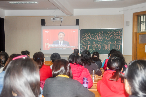 师大实验小学组织教师观看十九大开幕会